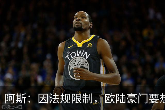 阿斯：因法规限制，欧陆豪门要想引进JJ·加布里埃尔绝非易事